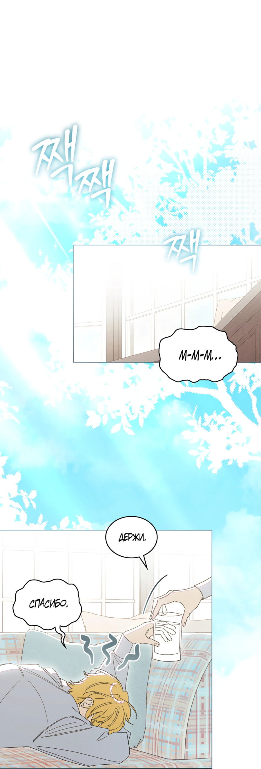 Манга Муж преследует меня - Глава 21 Страница 1