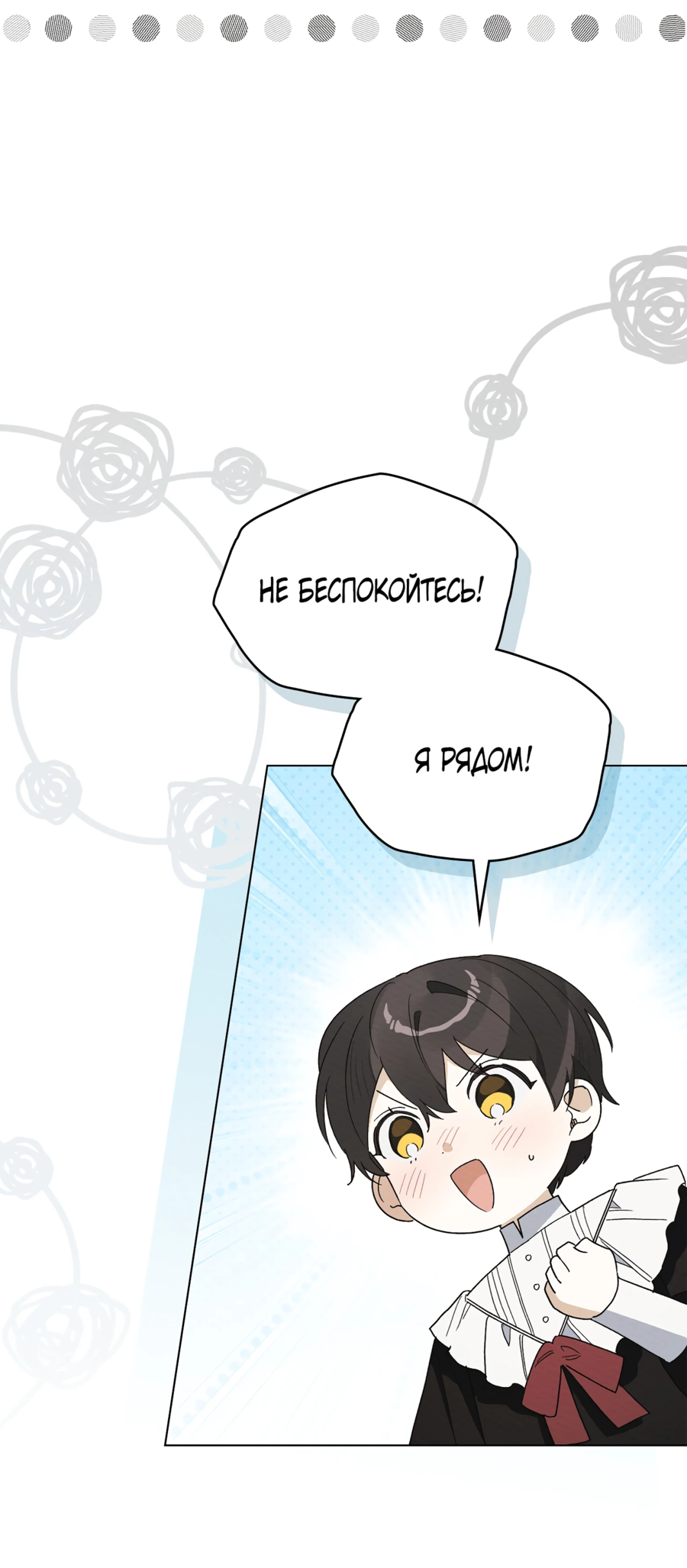 Манга Муж преследует меня - Глава 21 Страница 21