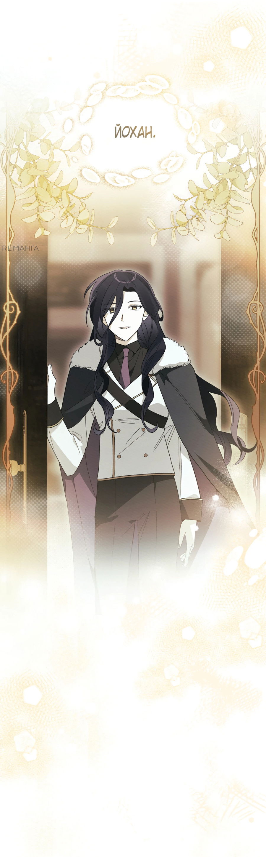 Манга Муж преследует меня - Глава 20 Страница 33