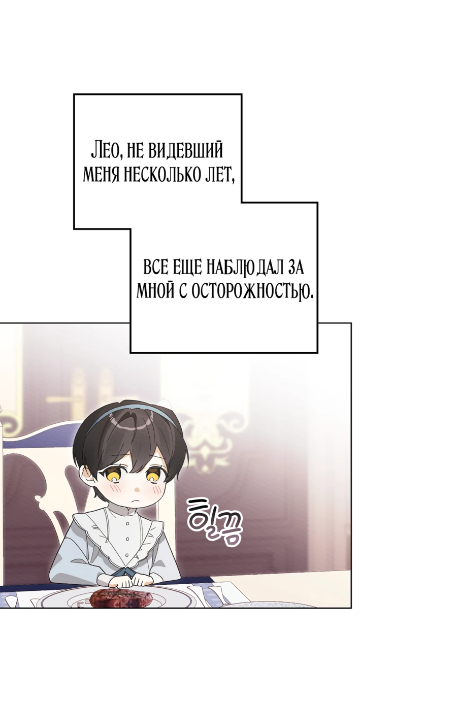 Манга Муж преследует меня - Глава 20 Страница 36