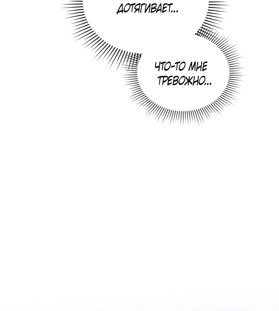 Манга Муж преследует меня - Глава 20 Страница 48