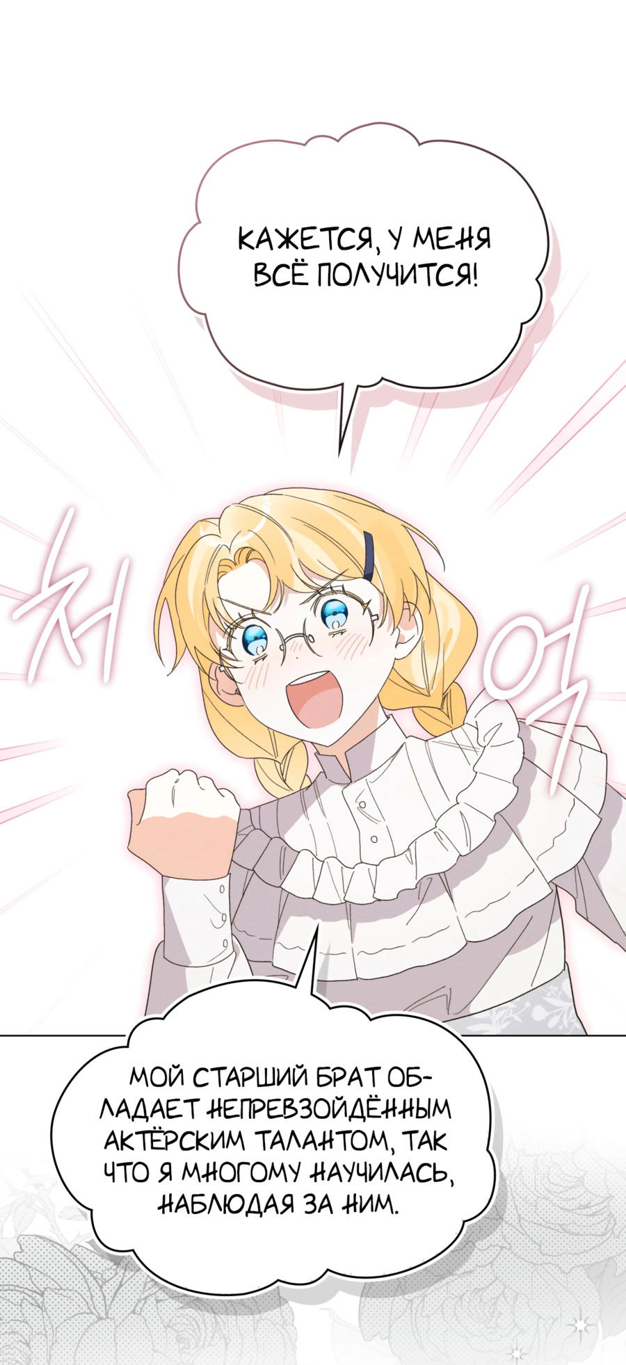 Манга Муж преследует меня - Глава 20 Страница 46