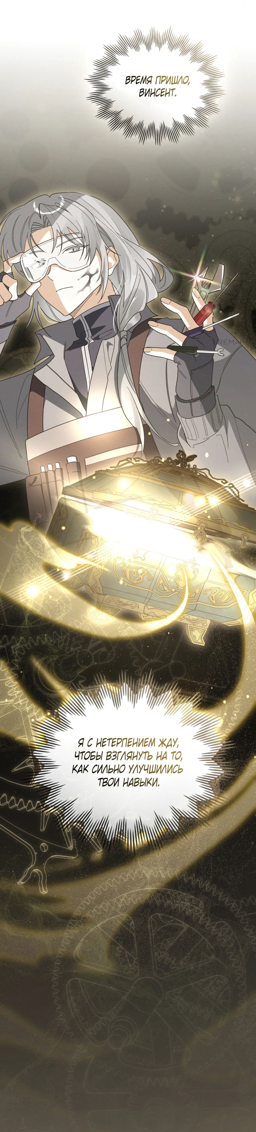 Манга Муж преследует меня - Глава 20 Страница 56