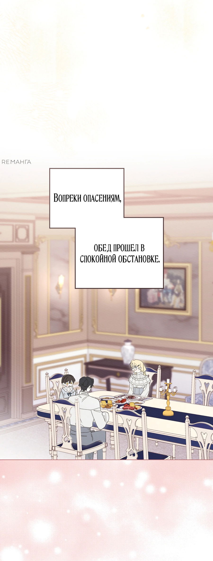 Манга Муж преследует меня - Глава 20 Страница 34