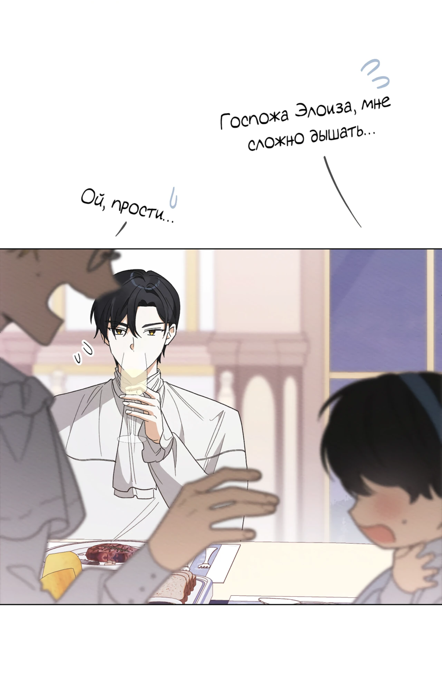 Манга Муж преследует меня - Глава 20 Страница 41