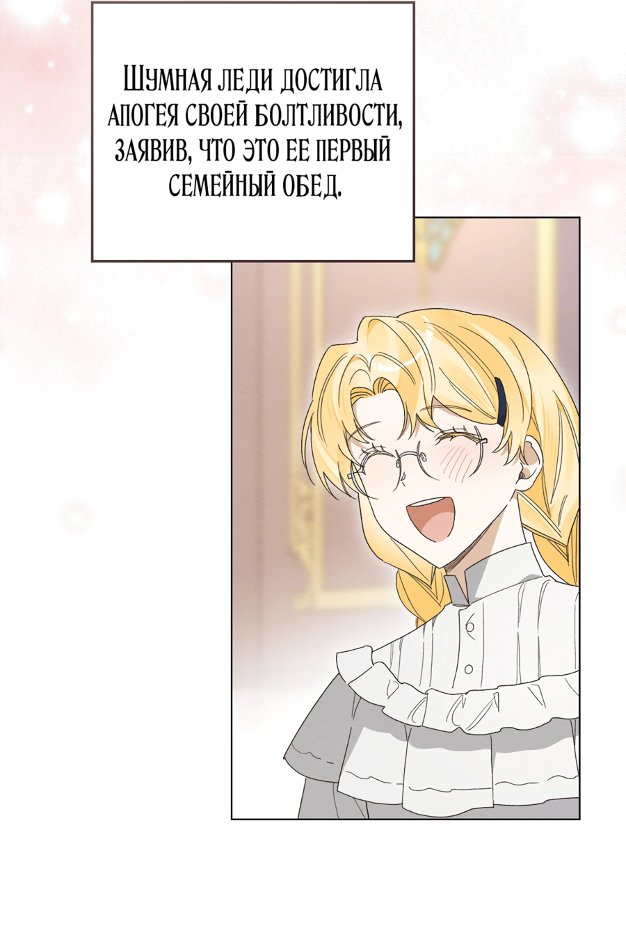 Манга Муж преследует меня - Глава 20 Страница 35