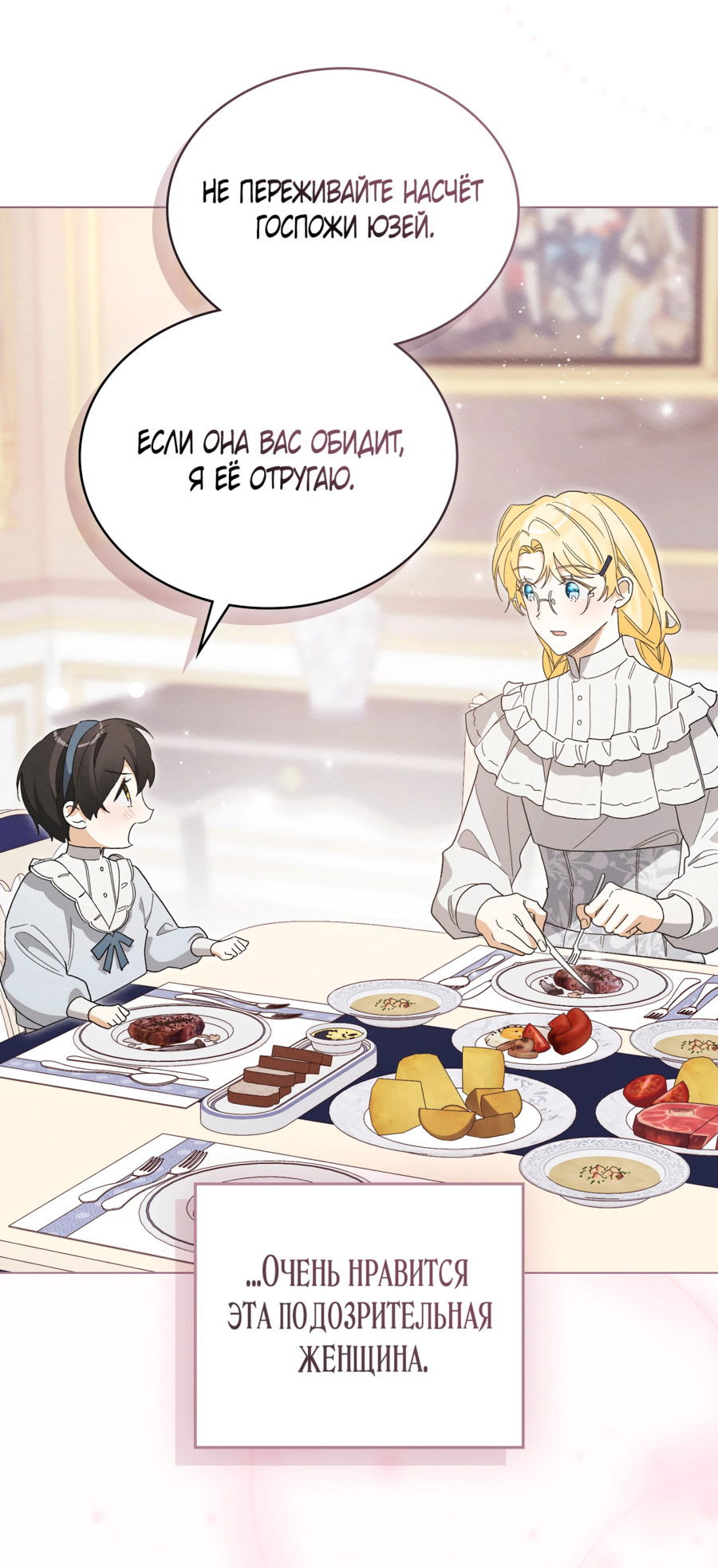 Манга Муж преследует меня - Глава 20 Страница 38