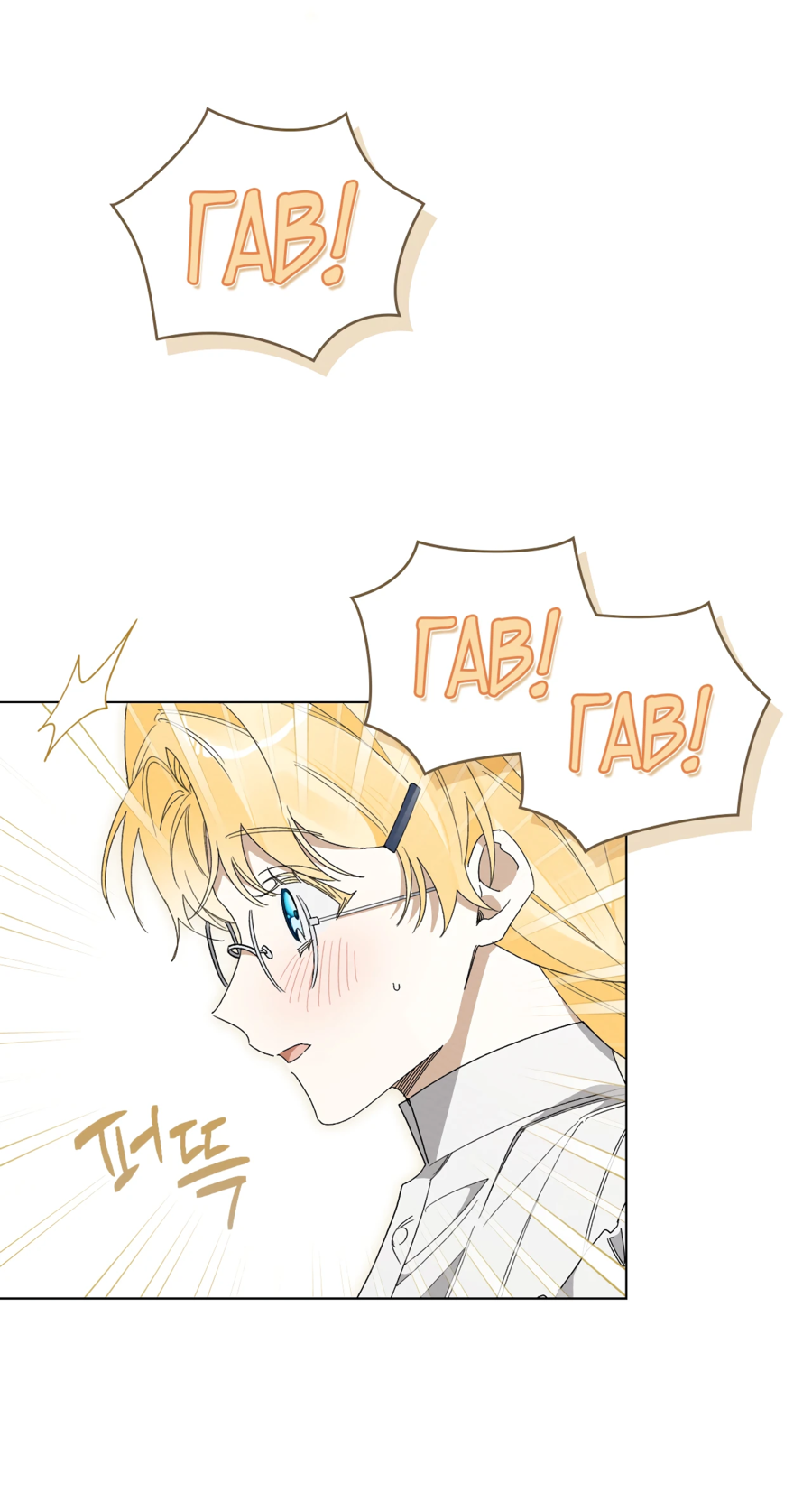 Манга Муж преследует меня - Глава 20 Страница 17