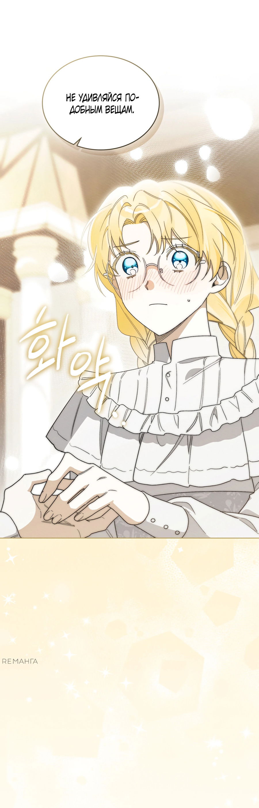 Манга Муж преследует меня - Глава 20 Страница 15