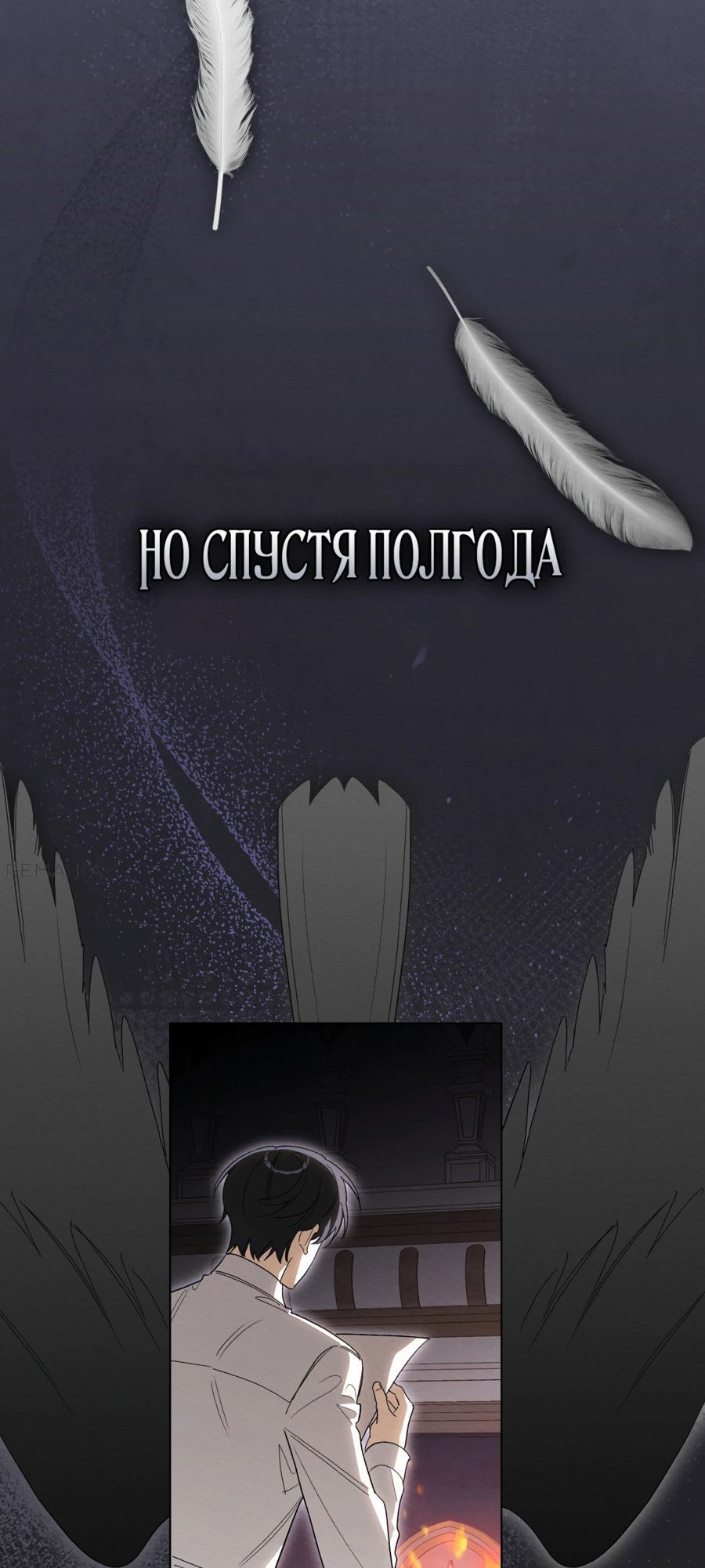 Манга Муж преследует меня - Глава 19 Страница 26