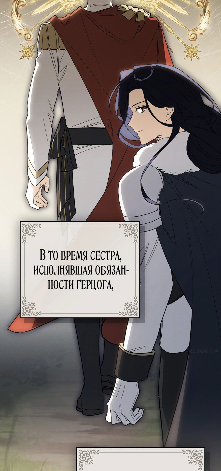 Манга Муж преследует меня - Глава 19 Страница 23