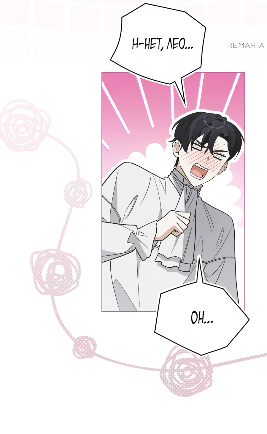 Манга Муж преследует меня - Глава 19 Страница 41