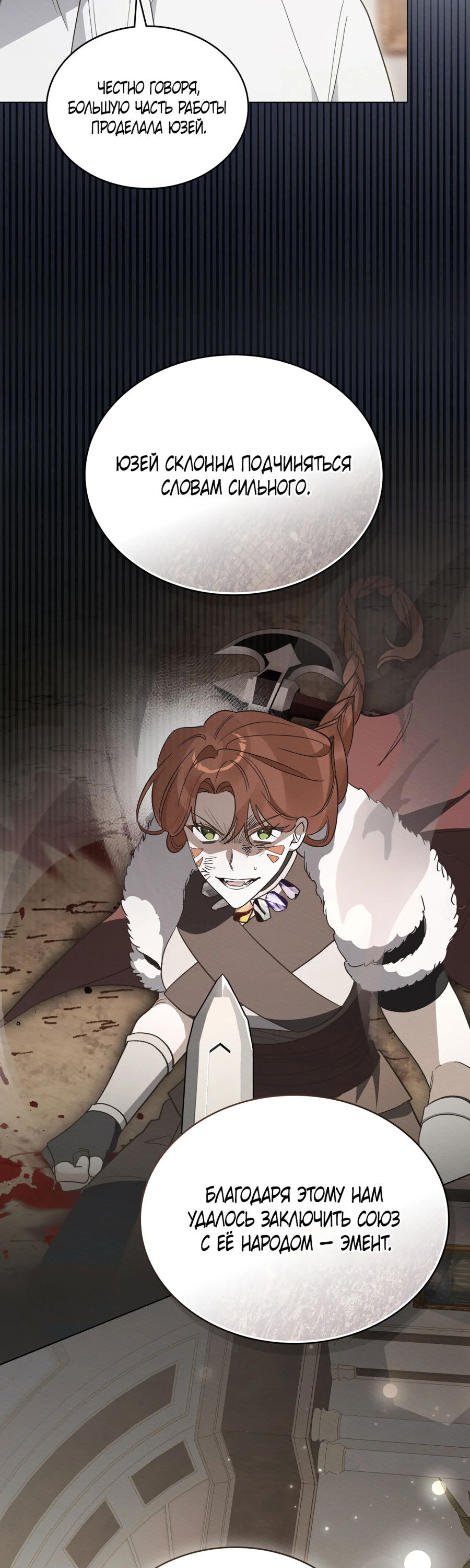 Манга Муж преследует меня - Глава 19 Страница 33