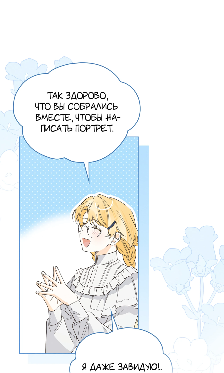 Манга Муж преследует меня - Глава 19 Страница 15