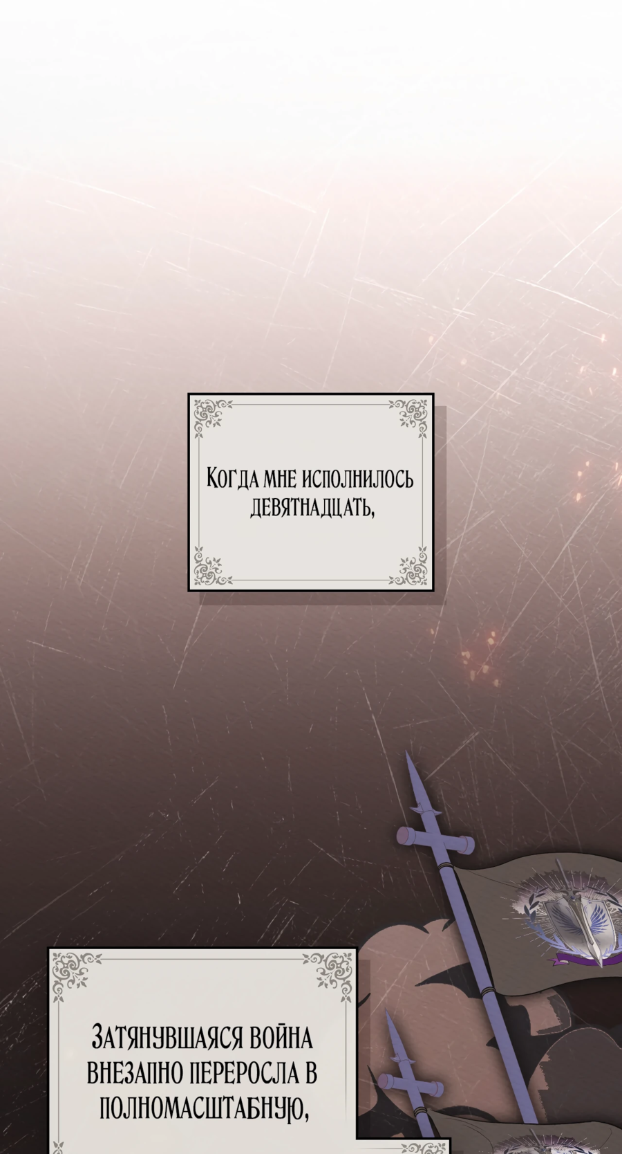 Манга Муж преследует меня - Глава 19 Страница 21