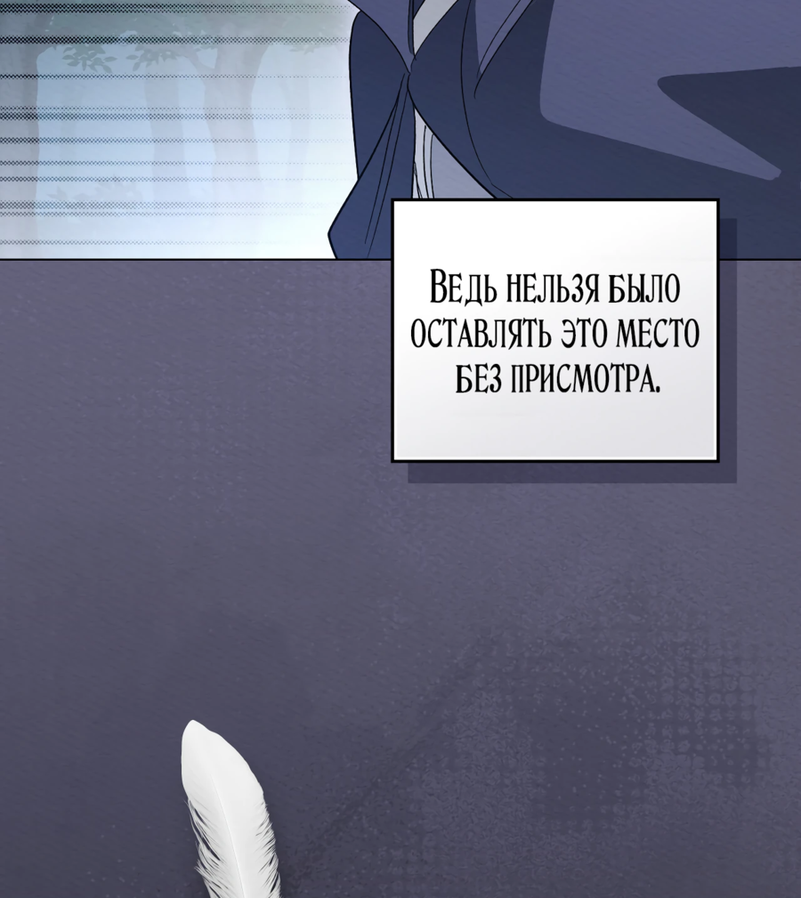 Манга Муж преследует меня - Глава 19 Страница 25