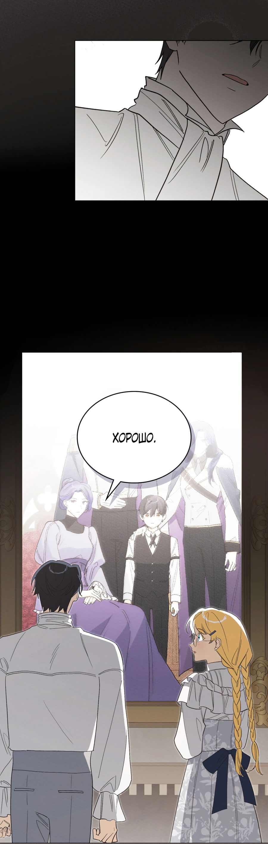 Манга Муж преследует меня - Глава 19 Страница 50