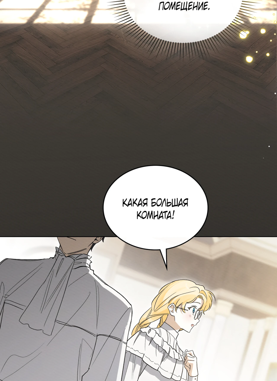 Манга Муж преследует меня - Глава 19 Страница 3