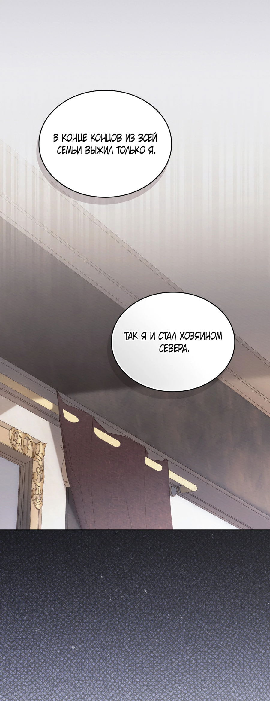 Манга Муж преследует меня - Глава 19 Страница 28