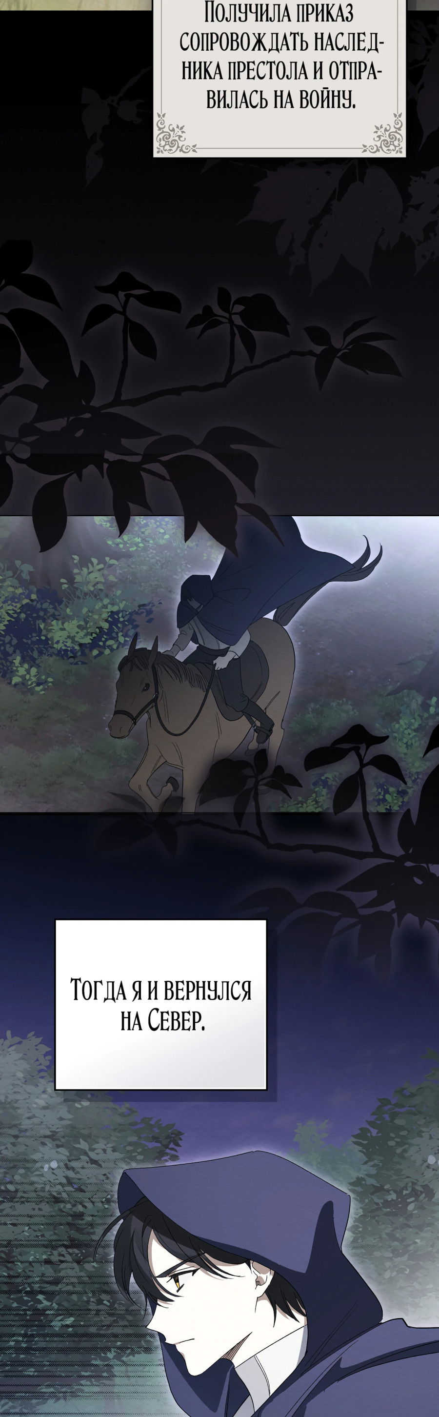 Манга Муж преследует меня - Глава 19 Страница 24