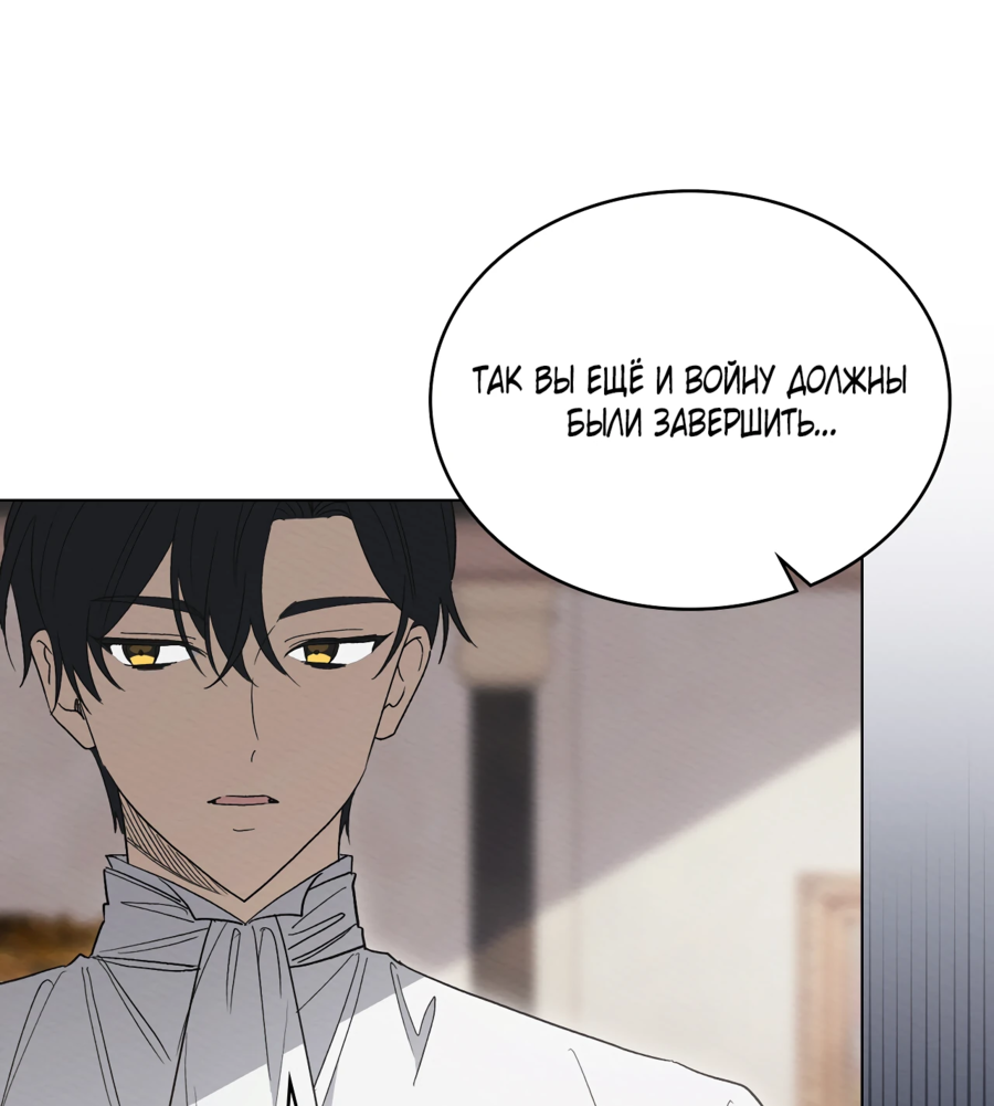 Манга Муж преследует меня - Глава 19 Страница 32