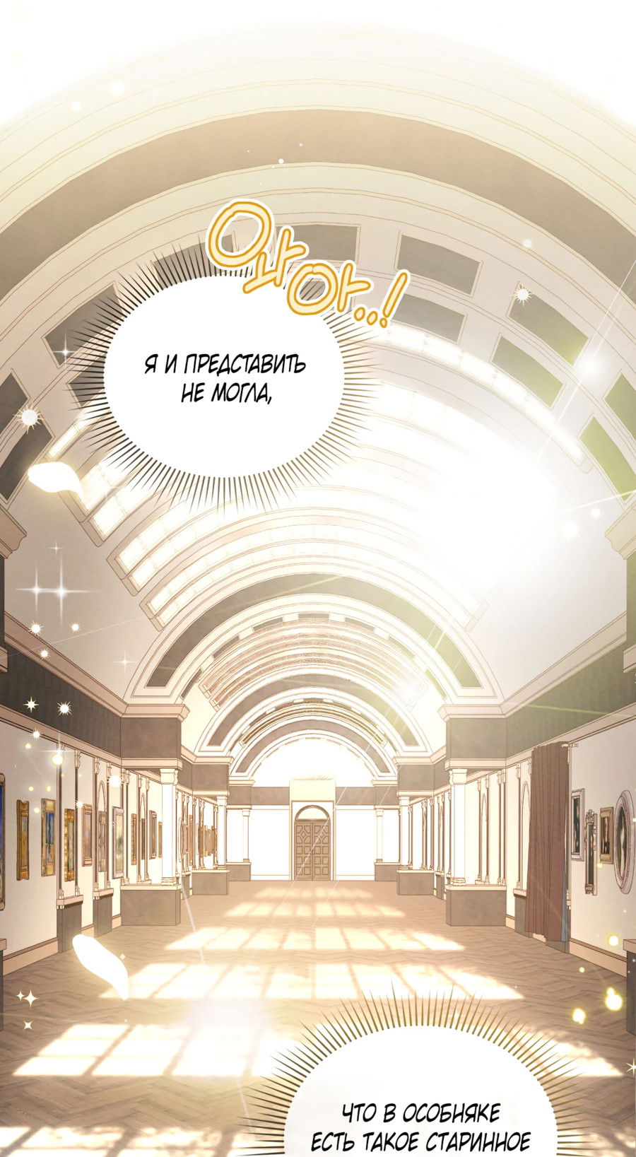 Манга Муж преследует меня - Глава 19 Страница 2