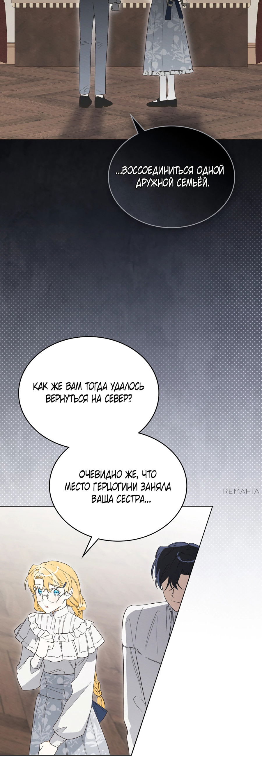 Манга Муж преследует меня - Глава 19 Страница 19