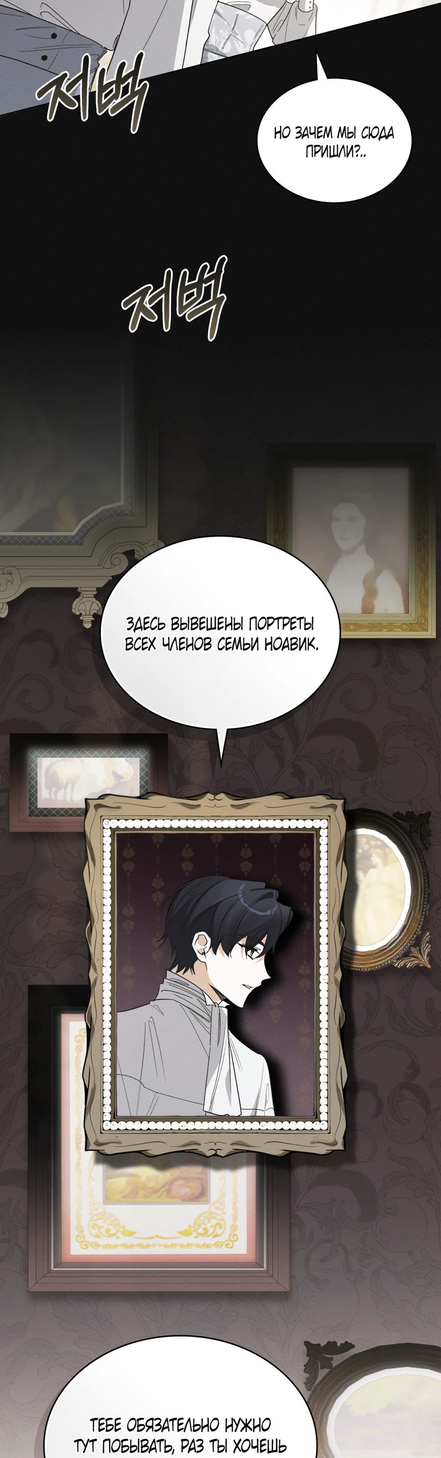 Манга Муж преследует меня - Глава 19 Страница 4