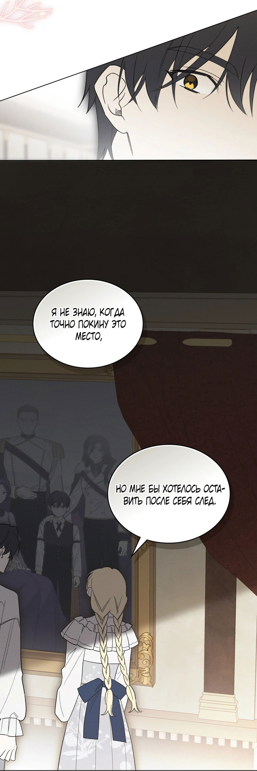 Манга Муж преследует меня - Глава 19 Страница 47