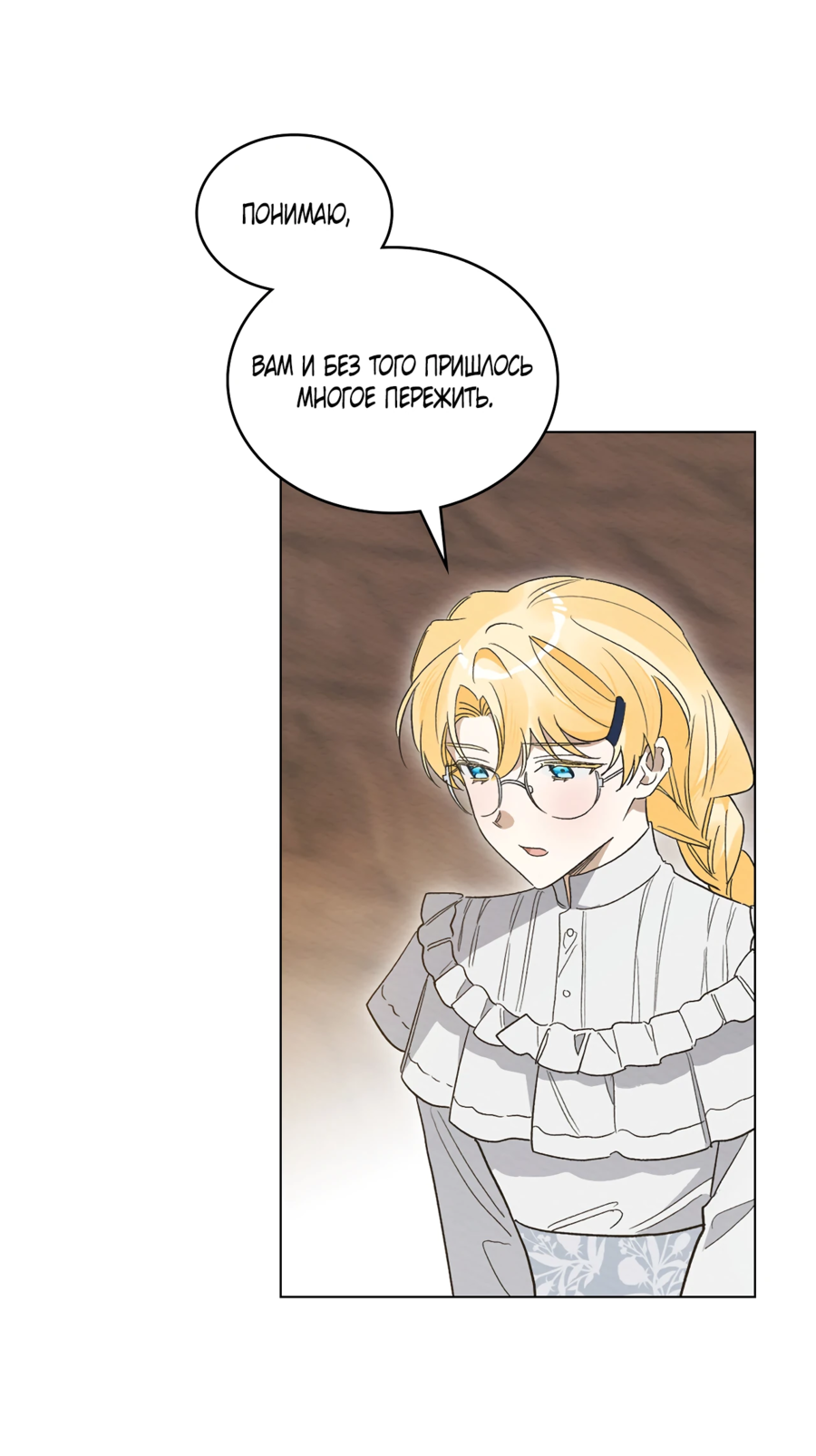 Манга Муж преследует меня - Глава 19 Страница 31