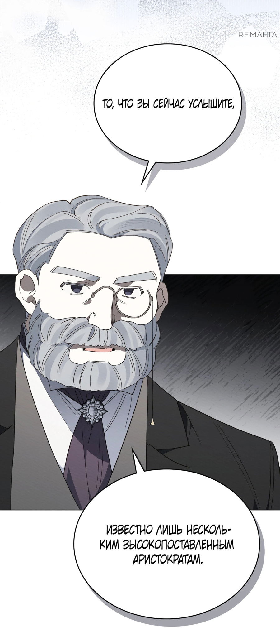 Манга Муж преследует меня - Глава 18 Страница 21