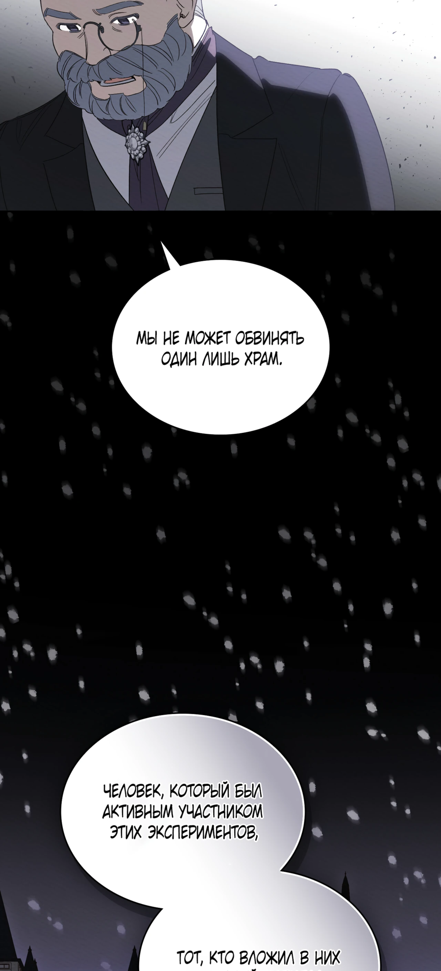 Манга Муж преследует меня - Глава 18 Страница 29