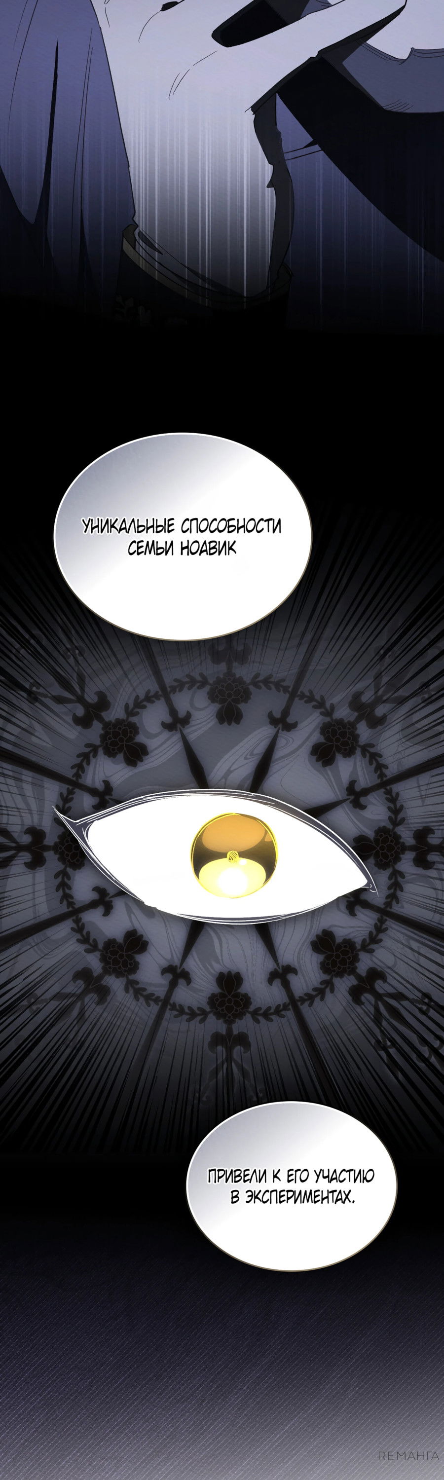 Манга Муж преследует меня - Глава 18 Страница 31