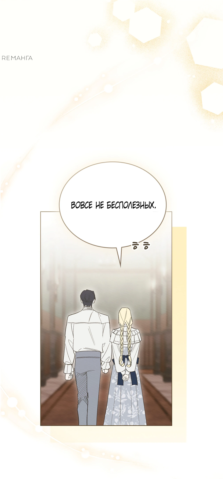 Манга Муж преследует меня - Глава 18 Страница 48