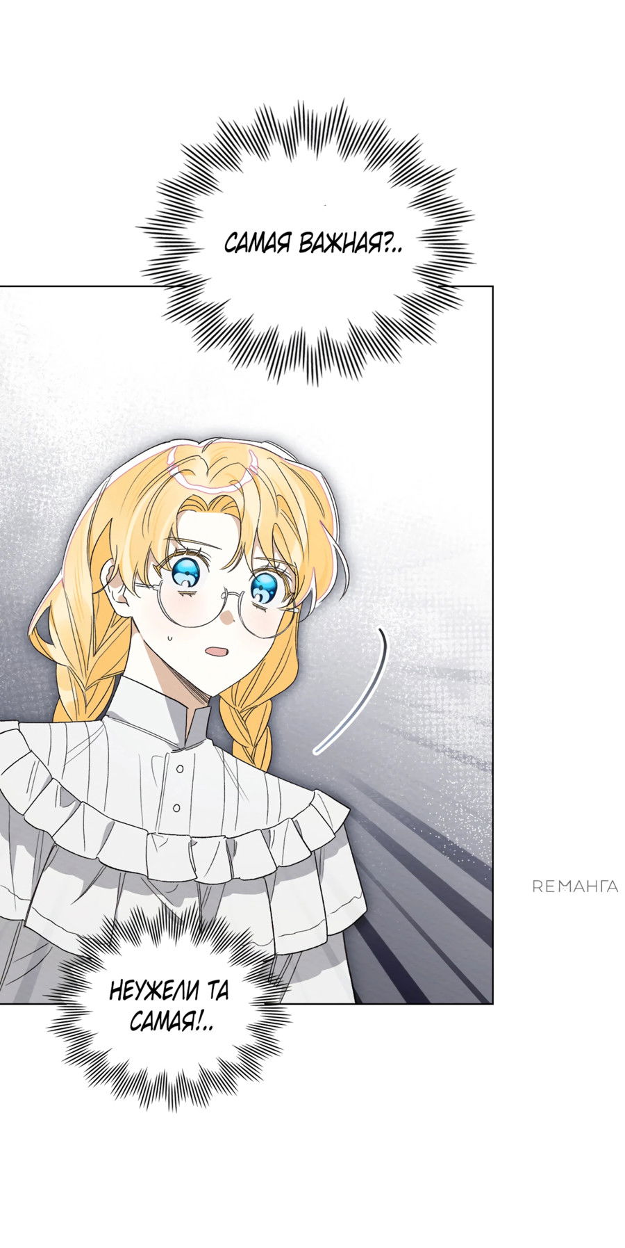 Манга Муж преследует меня - Глава 18 Страница 53