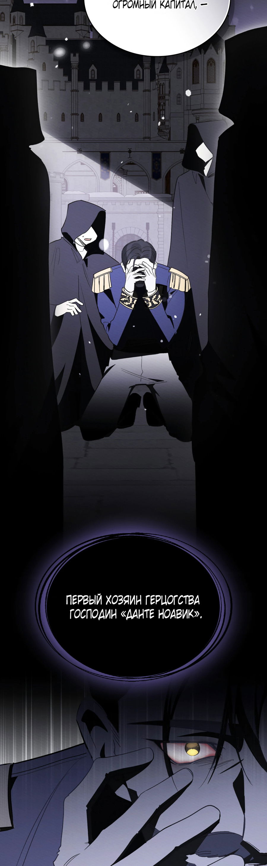 Манга Муж преследует меня - Глава 18 Страница 30