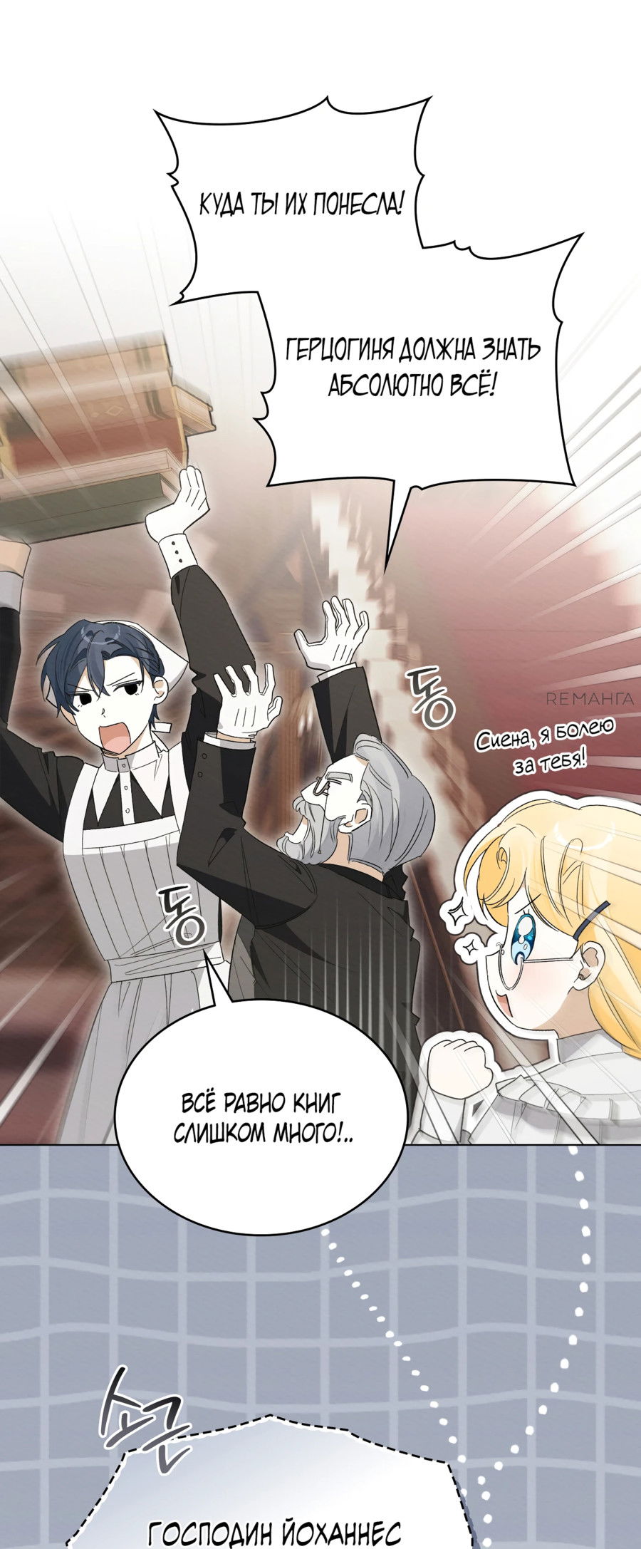 Манга Муж преследует меня - Глава 18 Страница 5