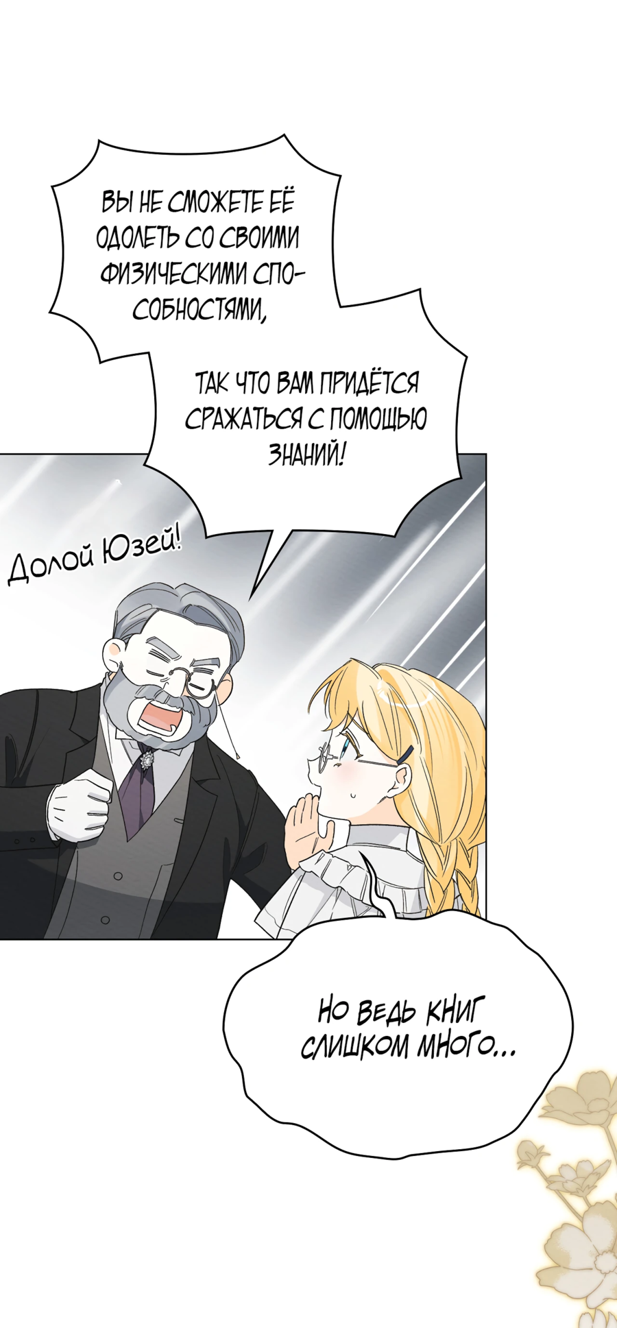 Манга Муж преследует меня - Глава 18 Страница 9