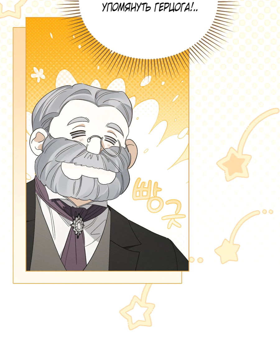 Манга Муж преследует меня - Глава 18 Страница 13