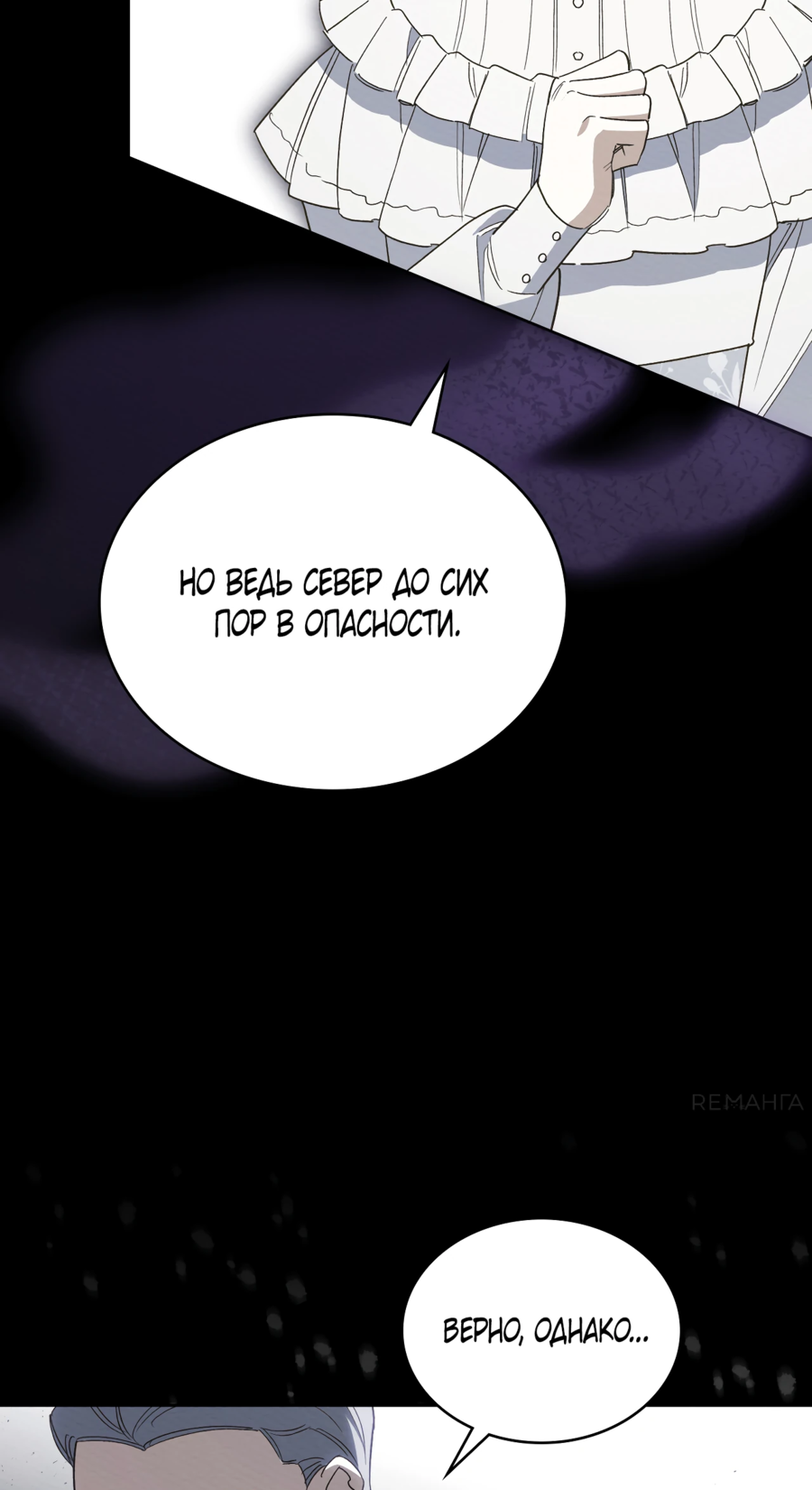 Манга Муж преследует меня - Глава 18 Страница 28