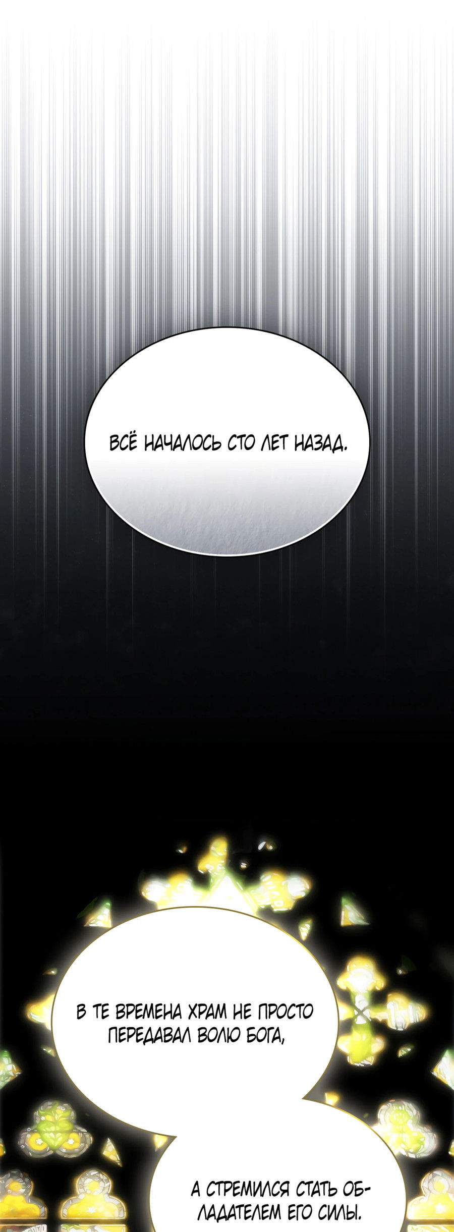 Манга Муж преследует меня - Глава 18 Страница 22