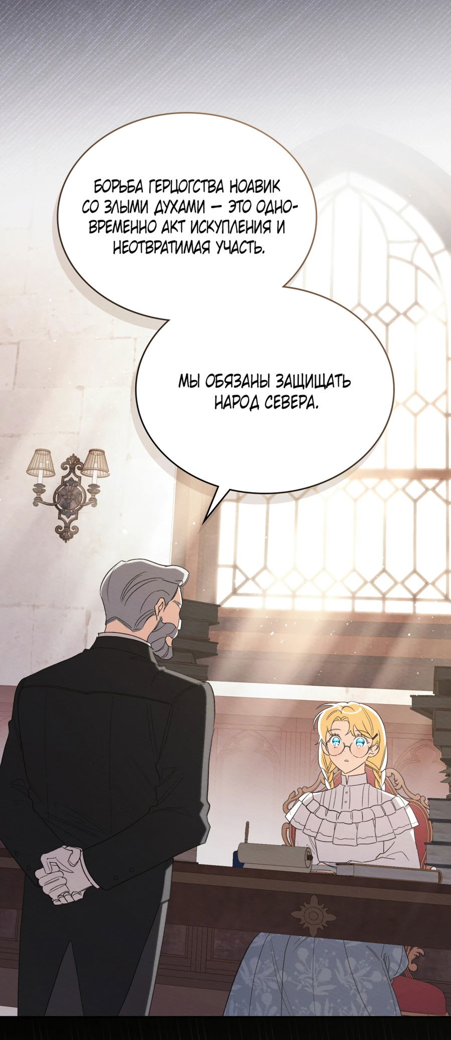 Манга Муж преследует меня - Глава 18 Страница 32