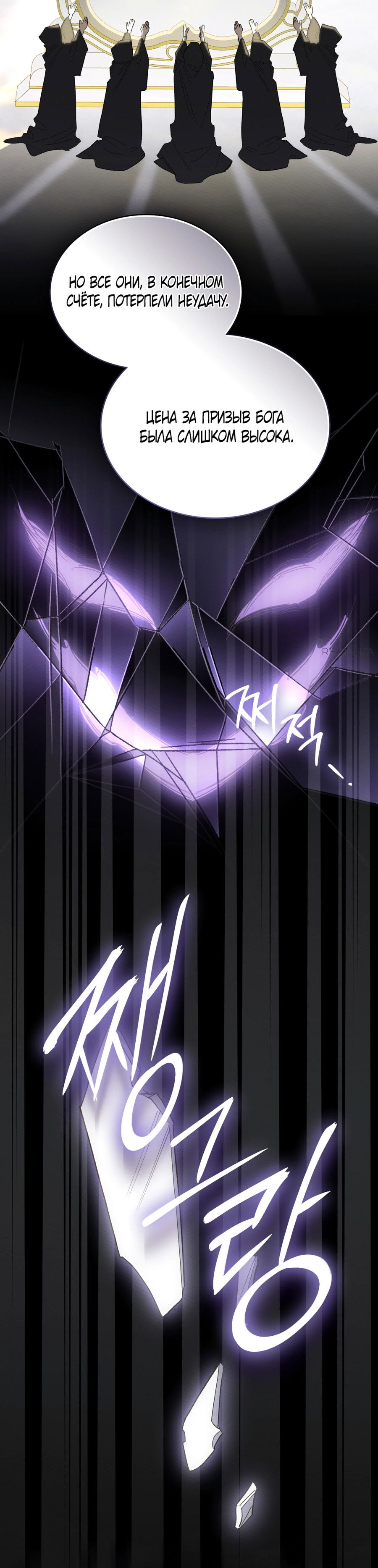 Манга Муж преследует меня - Глава 18 Страница 24