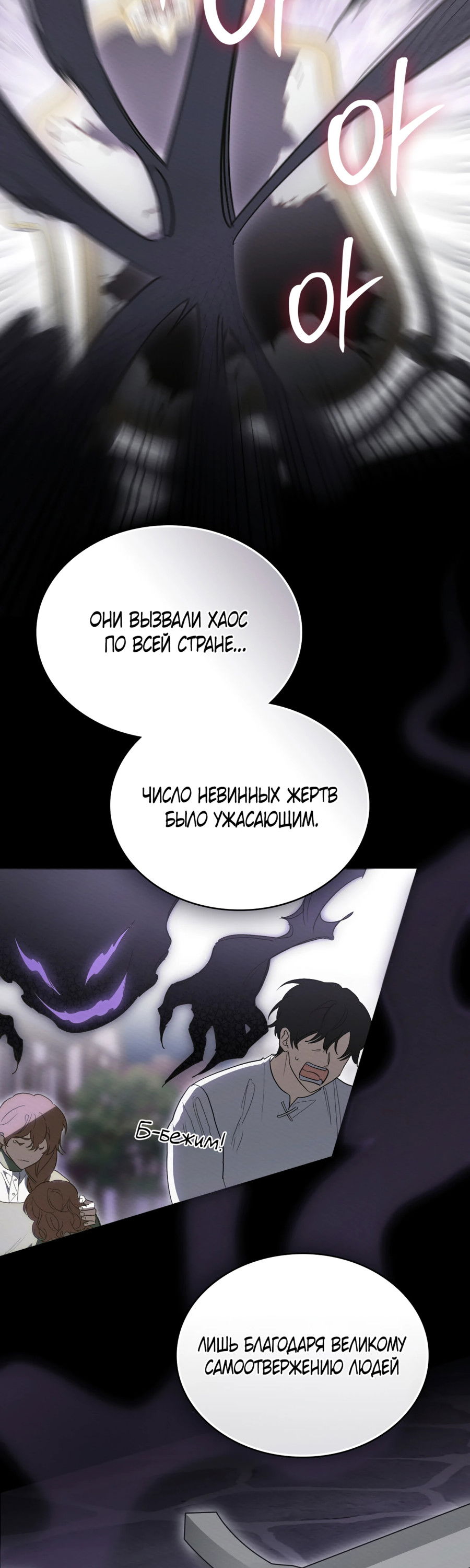 Манга Муж преследует меня - Глава 18 Страница 26