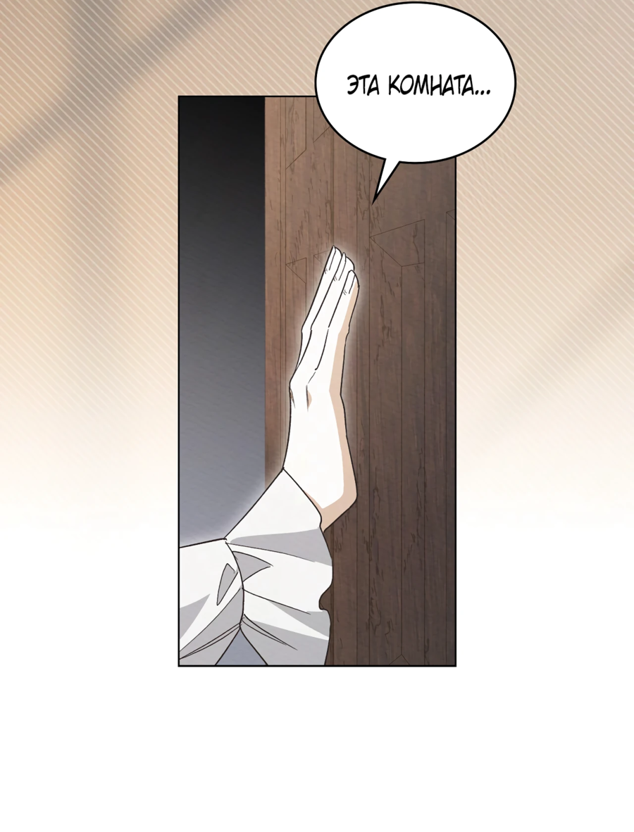 Манга Муж преследует меня - Глава 18 Страница 51