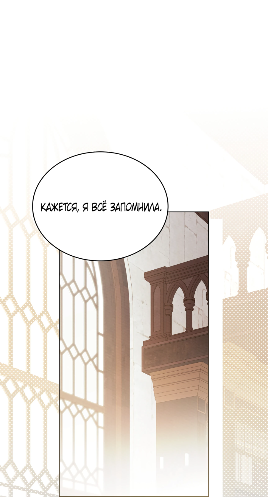 Манга Муж преследует меня - Глава 18 Страница 16