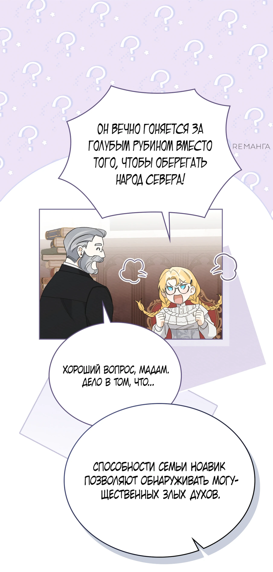 Манга Муж преследует меня - Глава 18 Страница 36