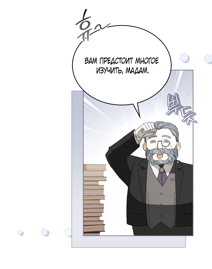 Манга Муж преследует меня - Глава 18 Страница 2