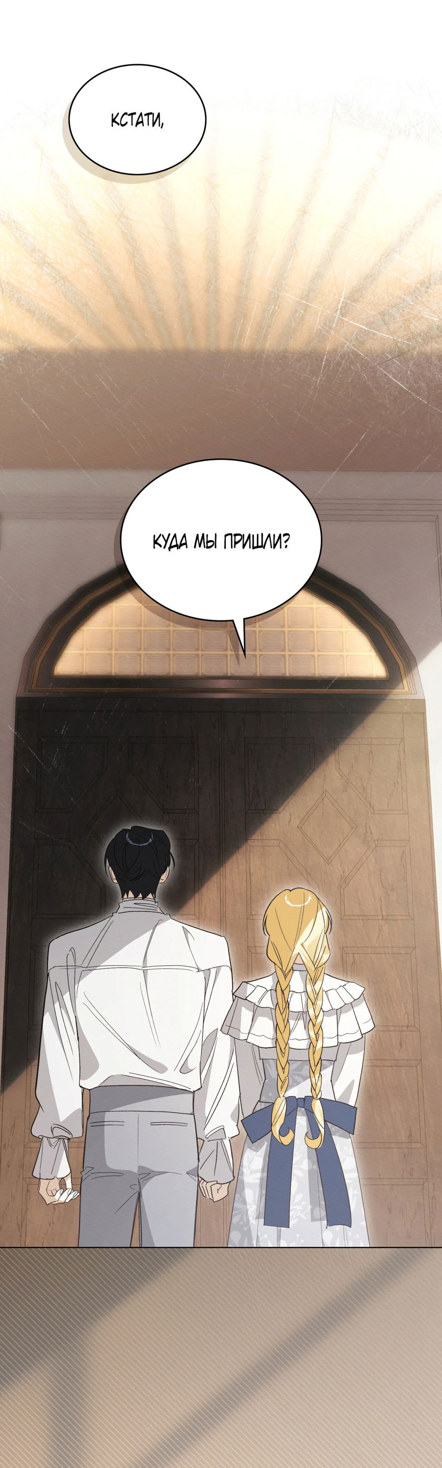 Манга Муж преследует меня - Глава 18 Страница 50