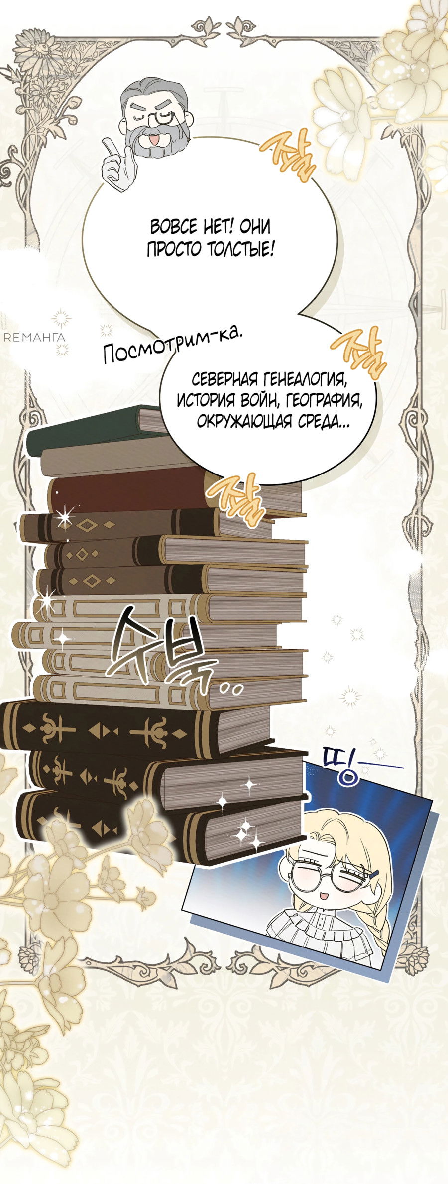 Манга Муж преследует меня - Глава 18 Страница 10